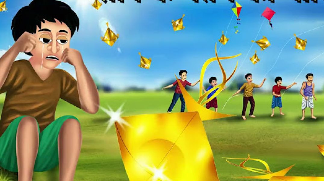 ⁣सोने की पतंग वाली जादुई दुनिया (Sone Ki Patang Wali Jadui Duniya)