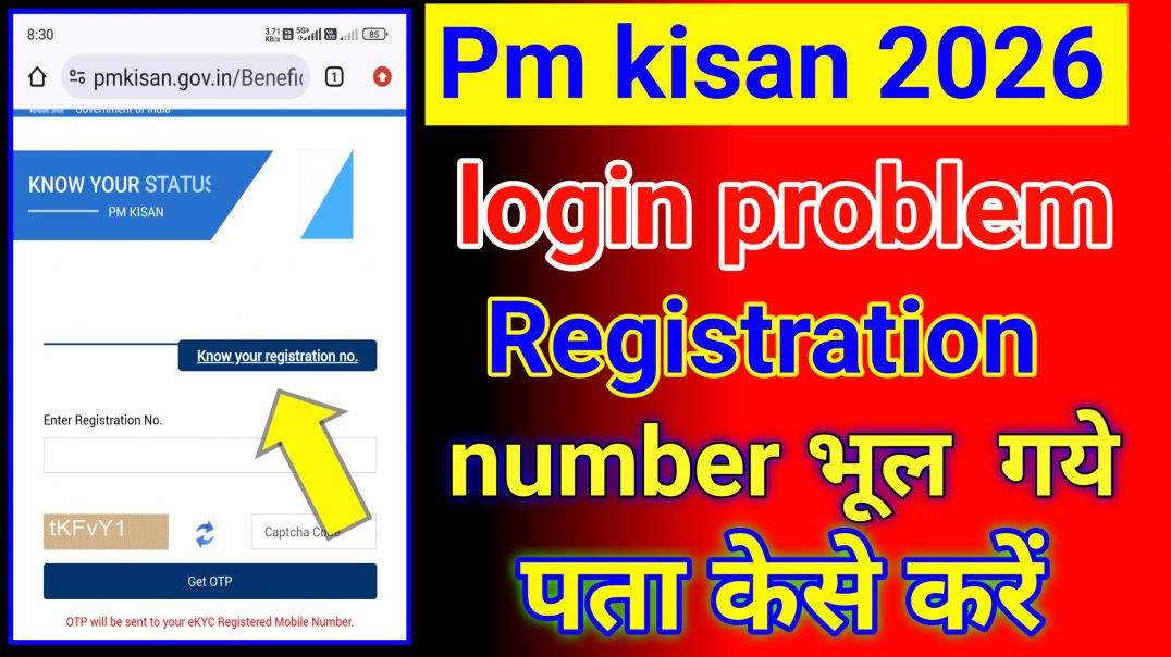 ⁣Pm kisan 2026 login problem registration number भूल गए पता केसे करें