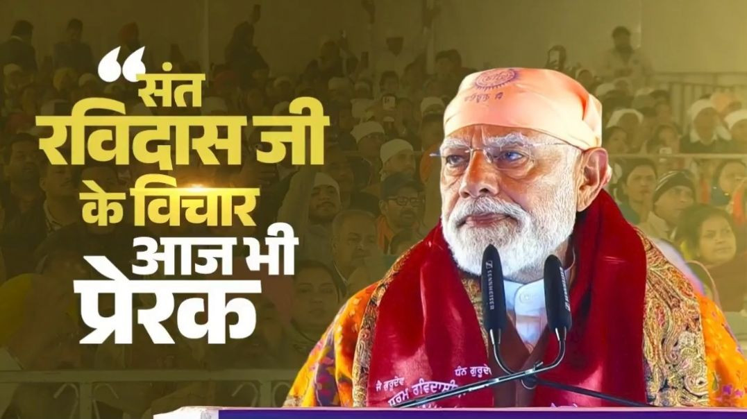 ⁣संत रविदास जी के विचार आज भी प्रेरक