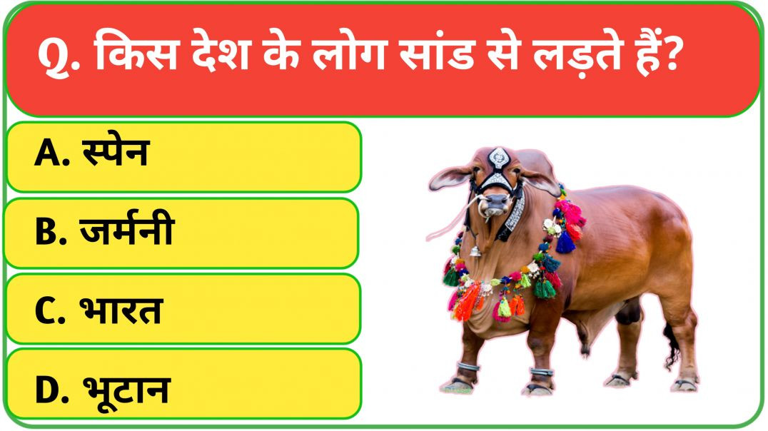 ⁣GK || GK Question || GK In Hindi || GK Question and Answer || GK Quiz