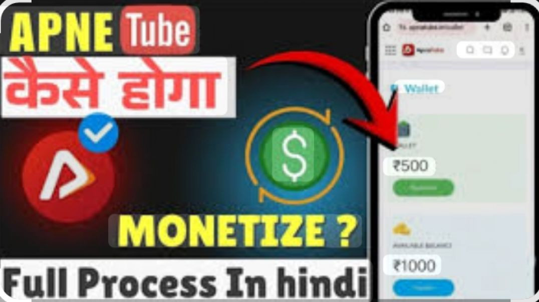 ⁣Apna Tube App Se Paise Kaise Kamaye _ First Video Se Monetization _ ApnaTube Full Guide 2026