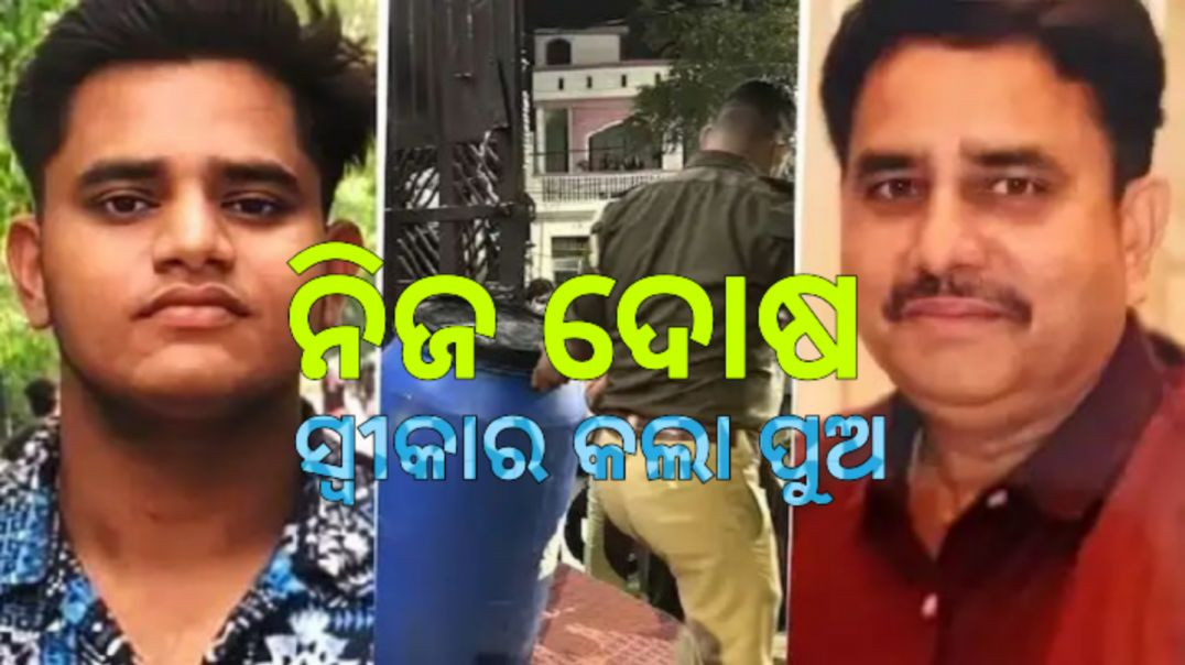 ପ୍ରତିଦିନ ଚାପ ଏବଂ କଳହରେ ଅଣନିଶ୍ୱାସୀ ହୋଇ ବାପାଙ୍କୁ ହତ୍ୟା।