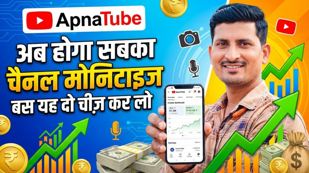 ⁣Monetization policy 2026|हिन्दी में @technical_kishor|kishor sir #new​ #trending