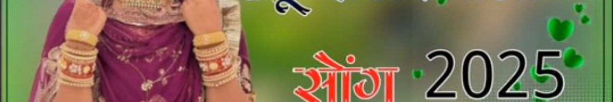 MUKESH_NAIN_SINDHARI