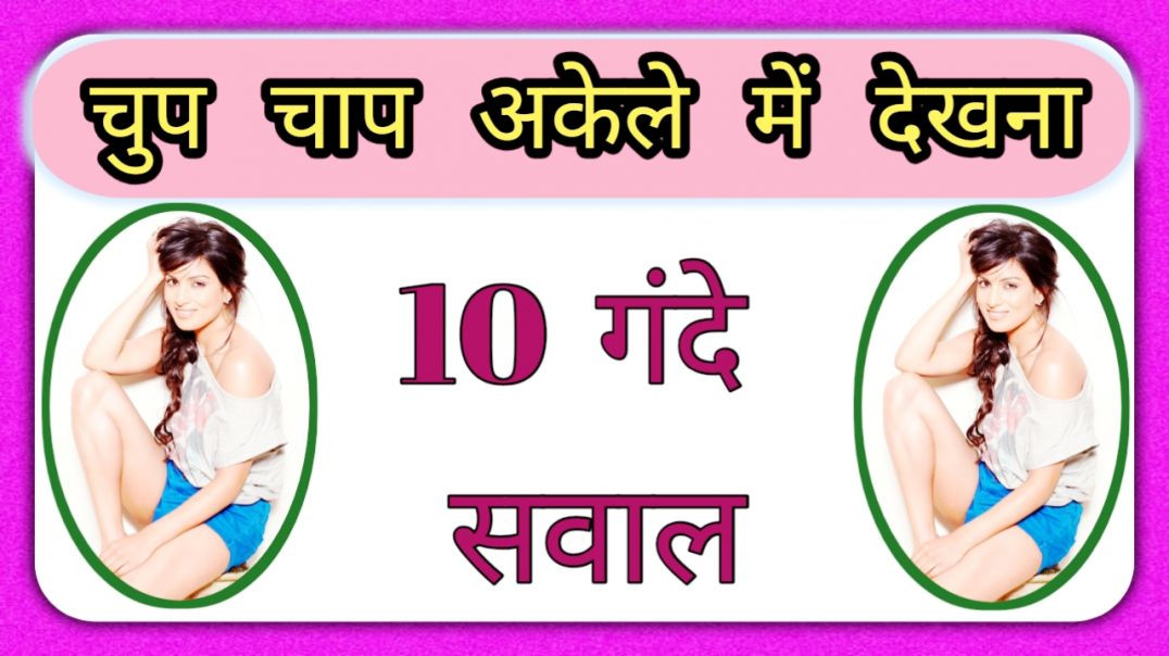 ⁣GK Question || GK In Hindi || GK Question and Answer || GK Quiz ||