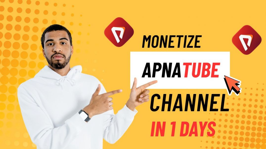 ⁣1 दिन में अपने अपना ट्यूब चैनल को मोनेटाइज कैसे करें #apnatube #apna_tube