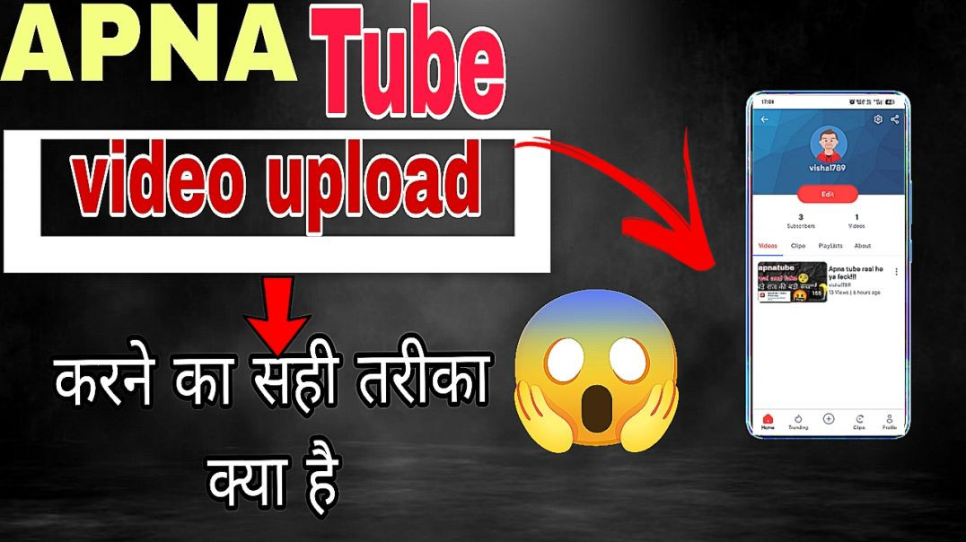 ⁣APNATube app me video upload kaise kare!?