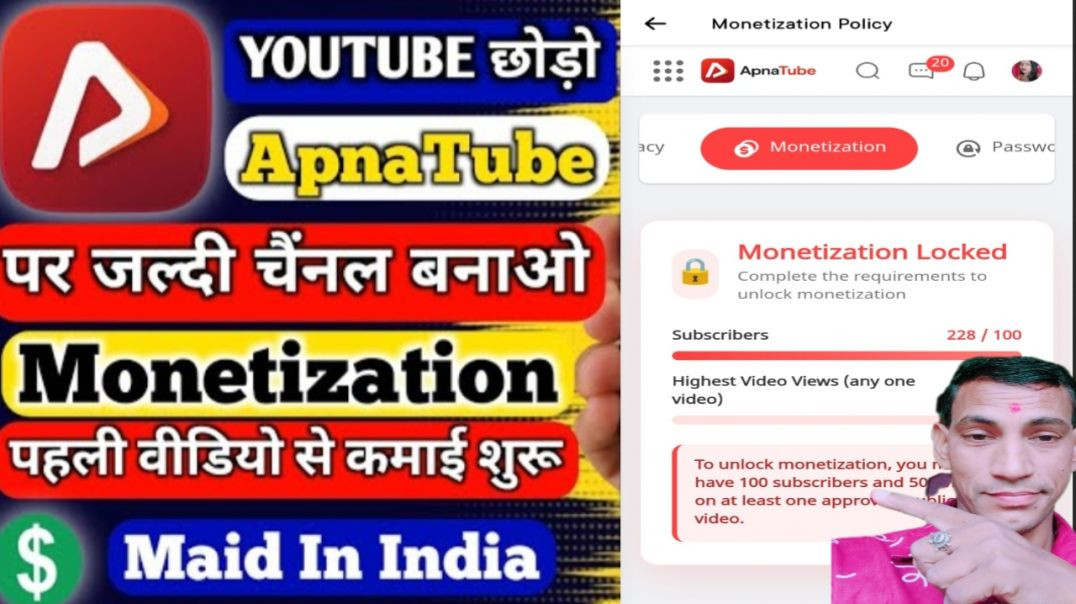 ⁣Apna Tube App Se Paise Kaise Kamaye