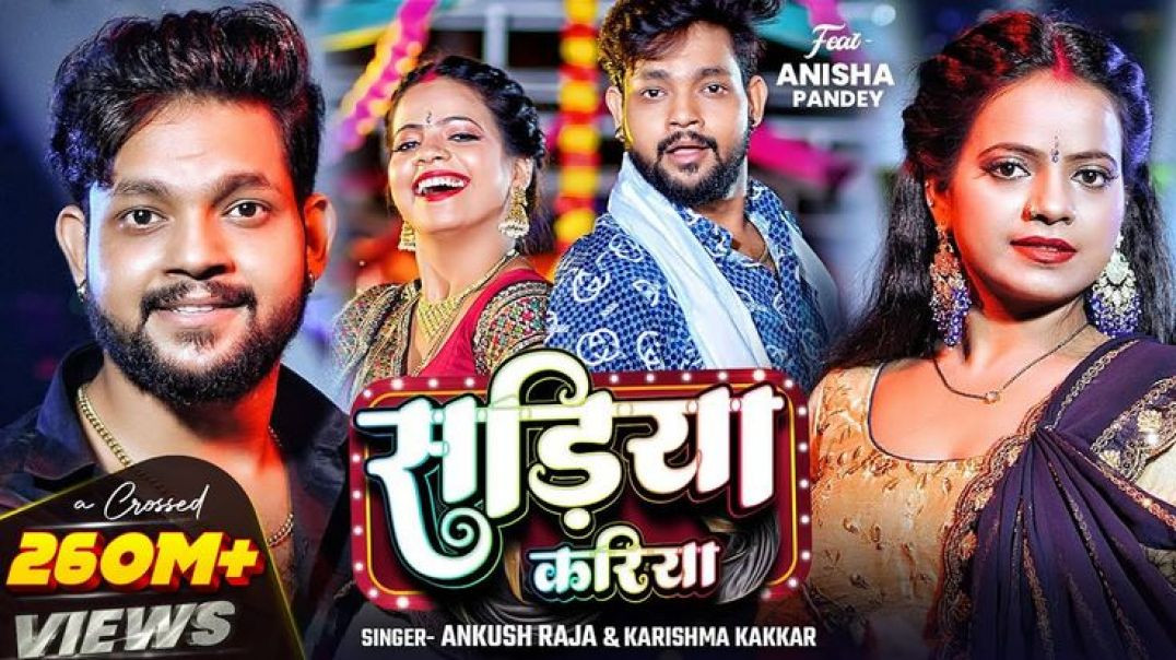 ⁣#Video___सड़िया_करिया___#ankush_raja,_#karishma_kakkar___sadiya_kariya___new_bhojpuri_song(2160p6😇