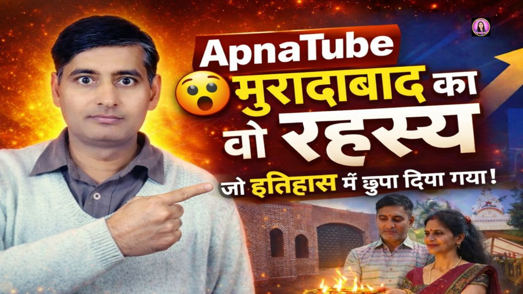 ⁣😱 मुरादाबाद का वो रहस्य जो इतिहास में छुपा दिया गया | History Of Moradabad | Nikki 9012