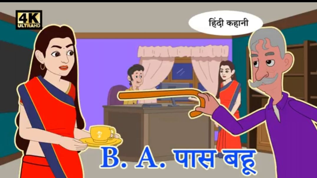 ⁣B.A Pass bahu