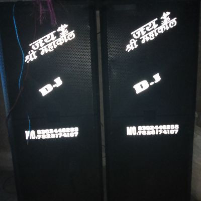 jayshreeMahakalDJsoundgairatganj