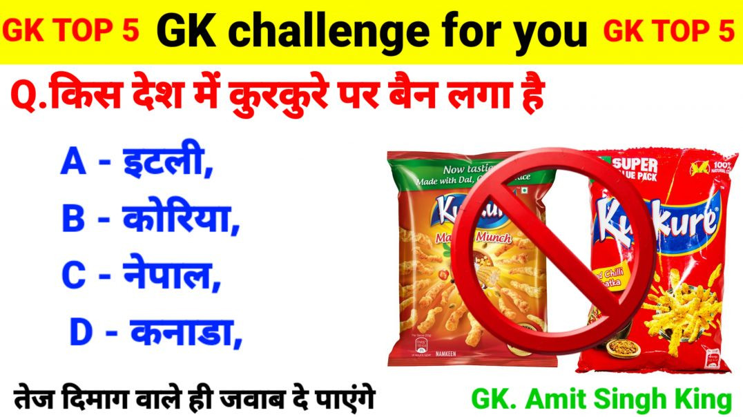 ⁣GK Questions | GK In Hindi | GK Question and Answer | GK Quiz | General Knowledge | Gk | Gkquiz | GK