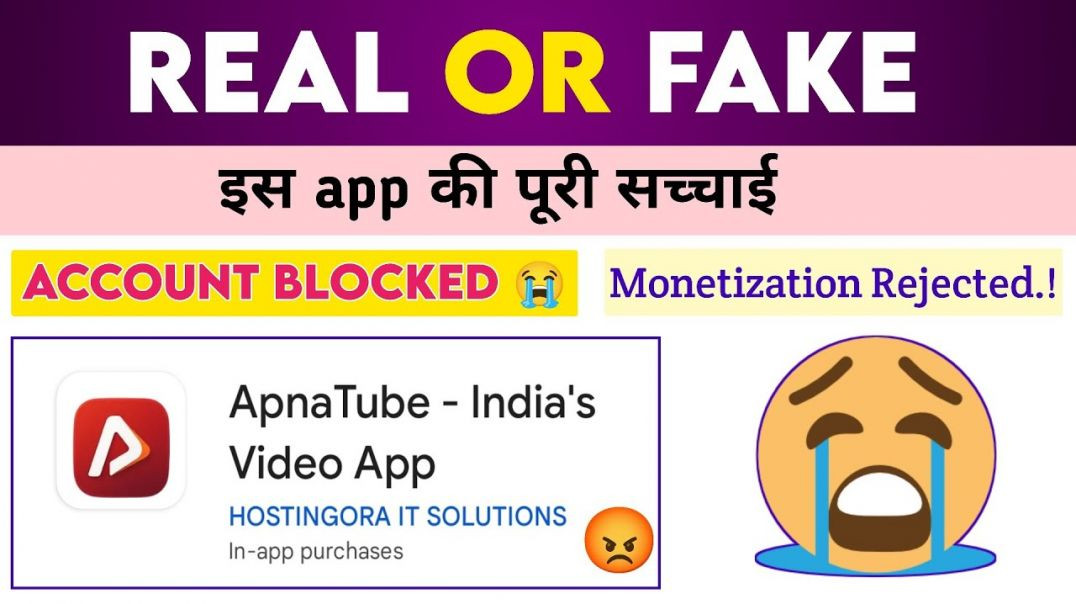 ⁣ApnaTube App Real OR Fake | ApnaTube App Reality