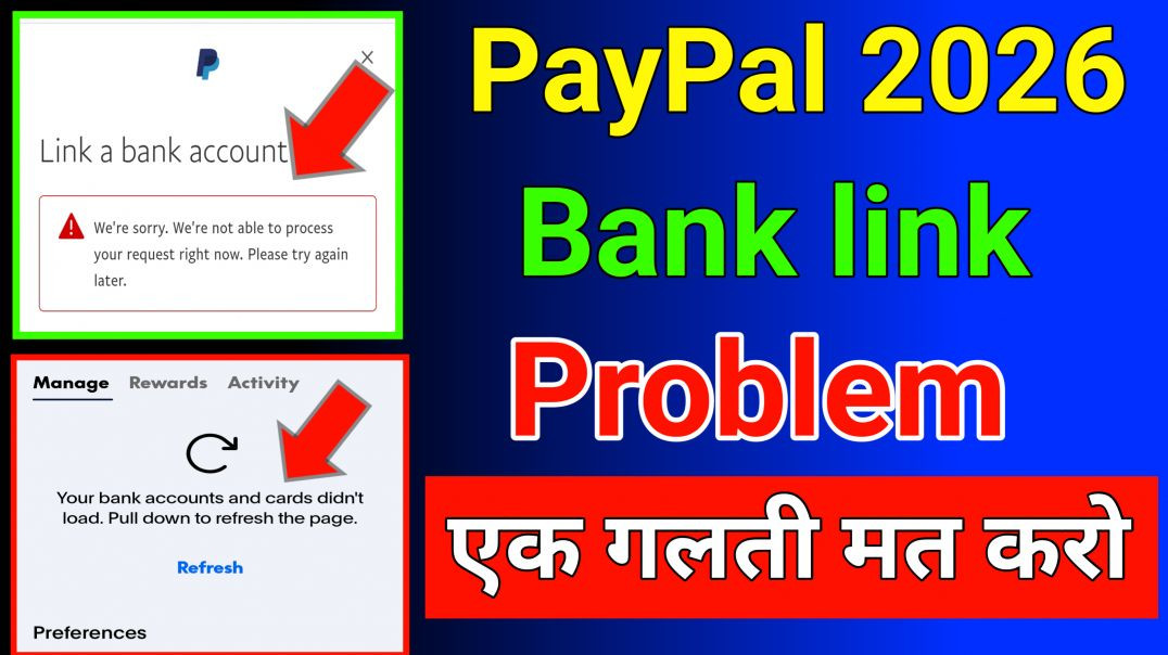 ⁣PayPal 2026 bank link problem एक गलती मत करो