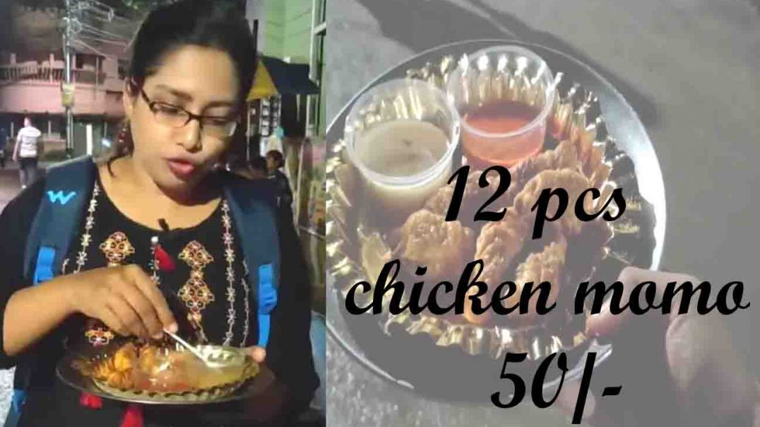 ⁣12 pcs  chicken momo  50/-
