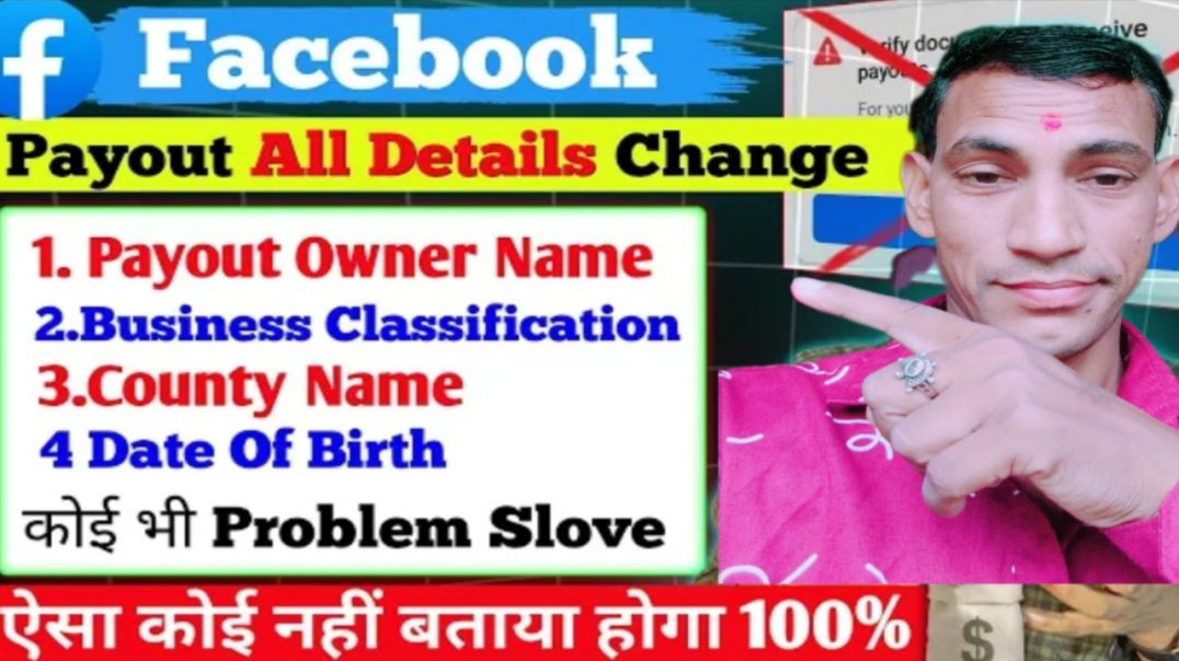 ⁣Facebook payout account update