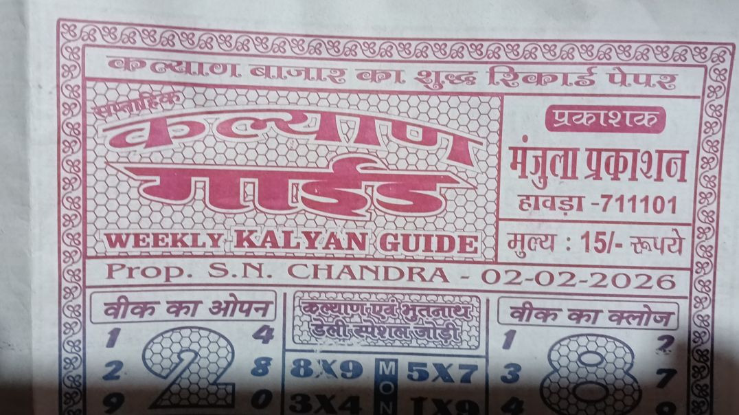 ⁣Kalyan guide 2 February 26