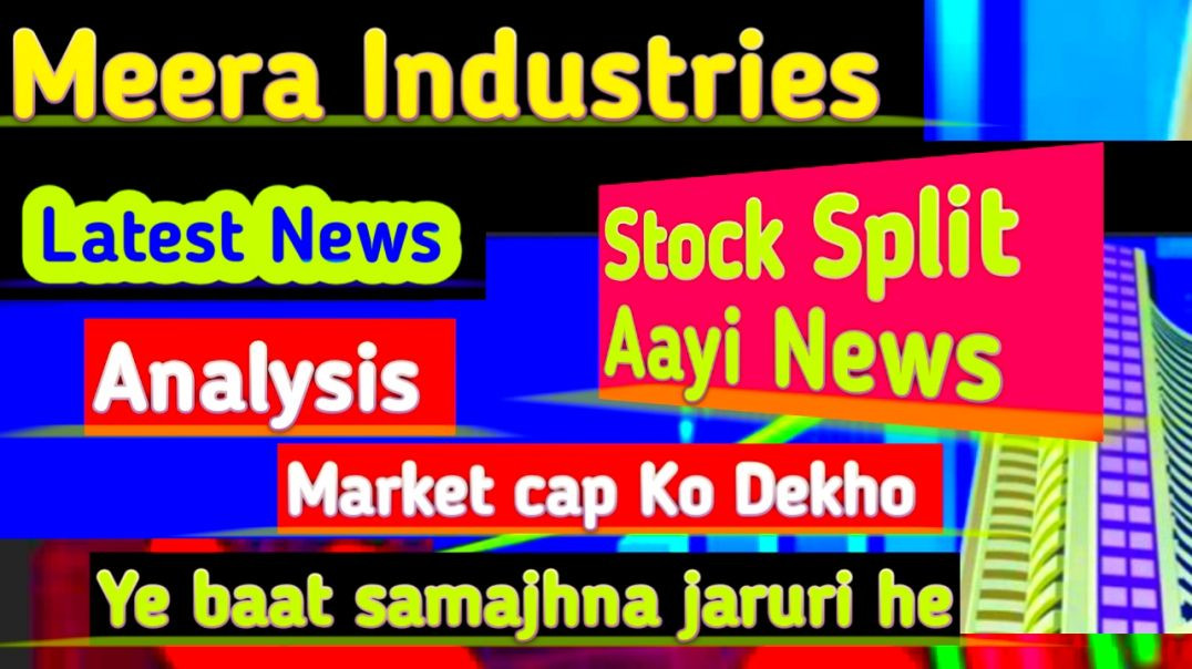 ⁣Meera Industries Stock Split News