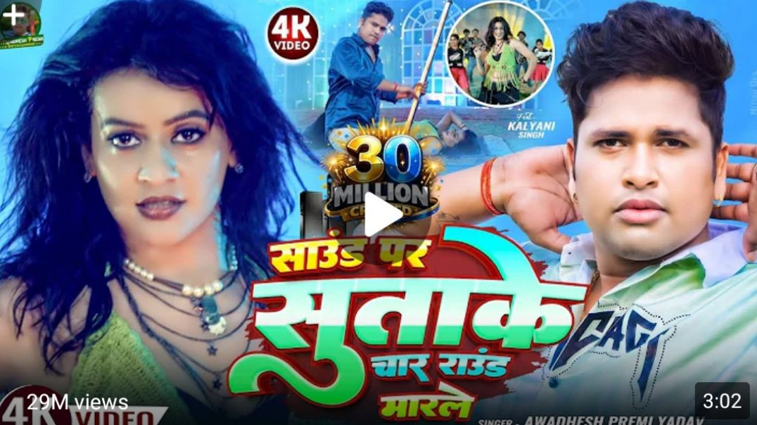 ⁣#video___साउंड_पर_सुताके_चार_राउंड_मारले___#अवधेश_प्रेमी_यादव_का_हिट_आर्केस्ट्रा_गाना___#bhojpuri__(720p)