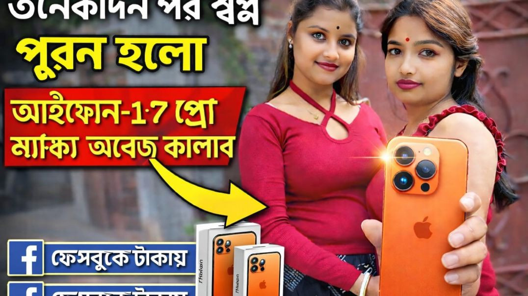 ⁣iPhone 17 Pro Max orange colour