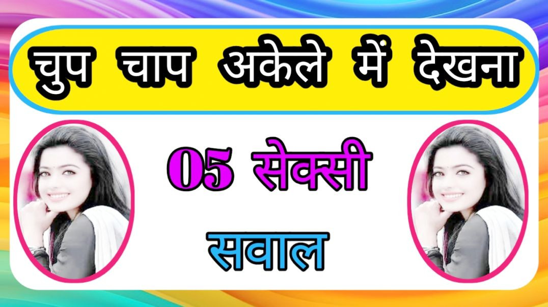 ⁣GK Question || GK In Hindi || GK Question and Answer || GK Quiz ||