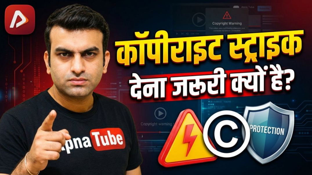 ⁣Copyright Strike  Kyo Jaruri Hai ।। TechShyamSundar1