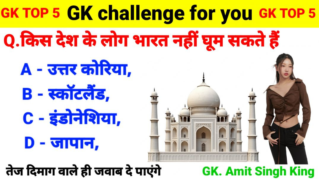 ⁣GK Questions | GK In Hindi | GK Question and Answer | GK Quiz | General Knowledge | Gk | Gkquiz | GK