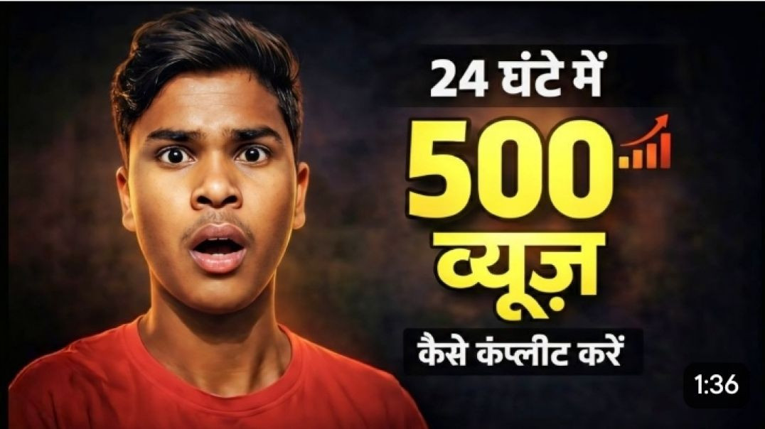 ⁣500 व्यूज कैसे करें 24 घंटों में Apna tube pr montage kasa hua