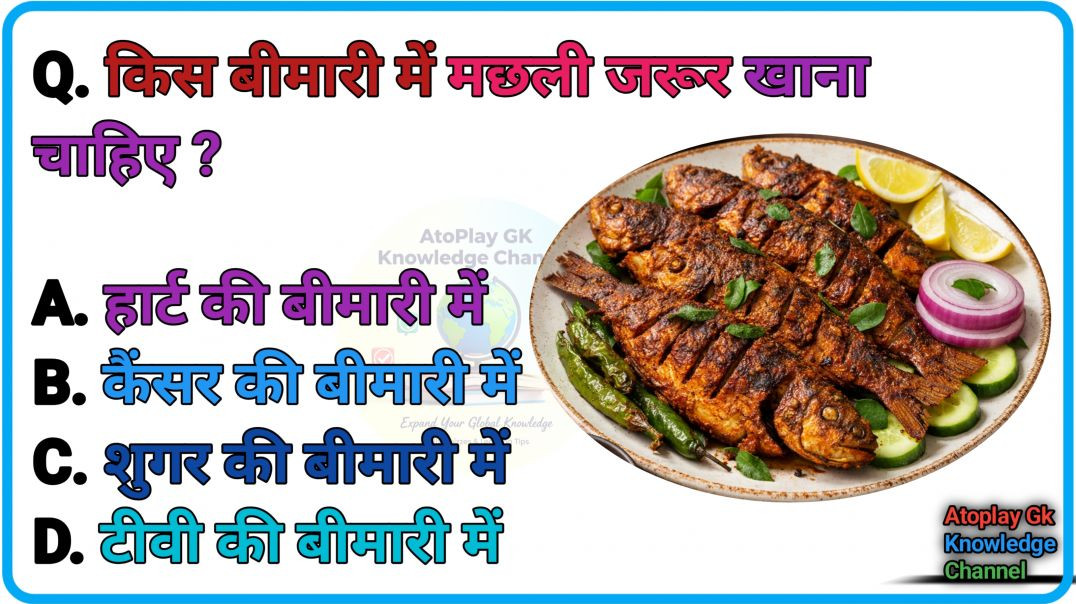 ⁣GK Video|IAS GK|IPS GK|SCC Gk|General Knowledge|Daily facts|Amazing Facts|GK quiz