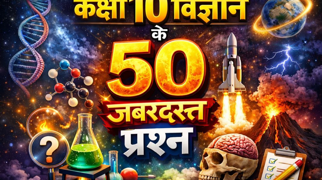 ⁣10th science ke most vvi question