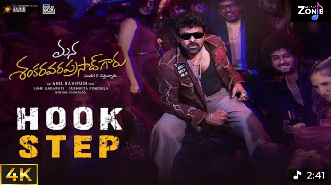 ⁣Full Video: Hook Step |  Mana Shankara VaraPrasad  Garu | Chiranjeevi | Bheems | Baba Sehgal |  Anil