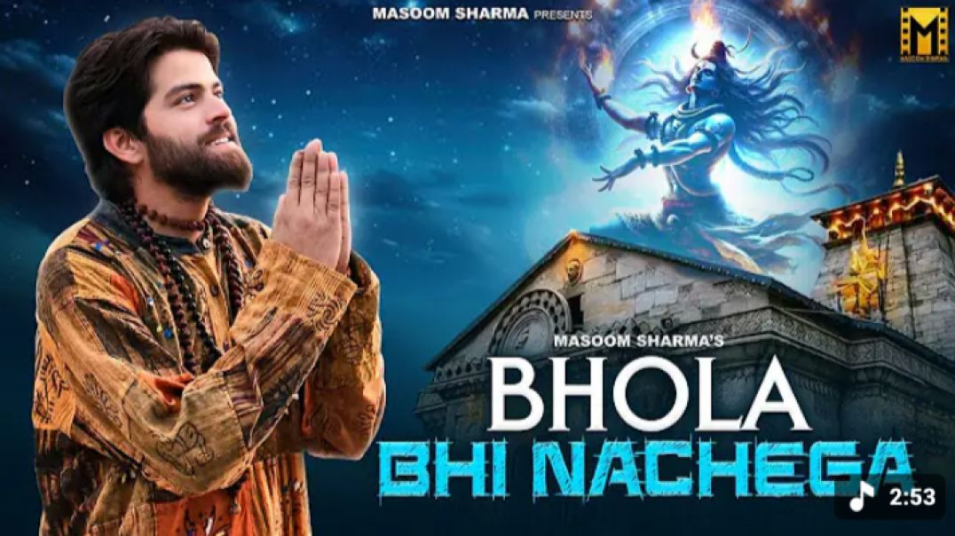 ⁣Bhola Bhi Nachega - Masooom Sharma New Song _ Ashu Twinkle _ Monika Mishhra _ Bhole Baba Song(360P)