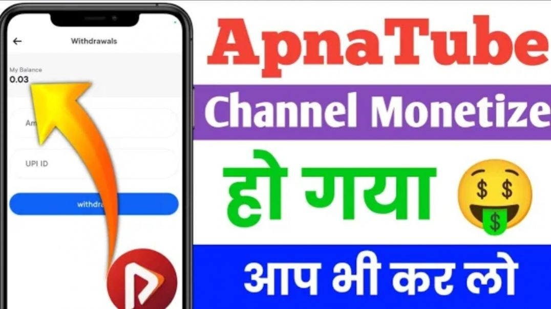 ⁣ApnaTube Channel monetize Kaise kare ApnaTube App Se Paise Kaise Kamaen | ApnaTube Monetization