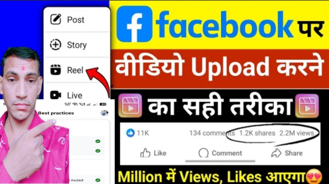 ⁣Facebook Par Video Uploaad Karne Ka Sahi Tarika