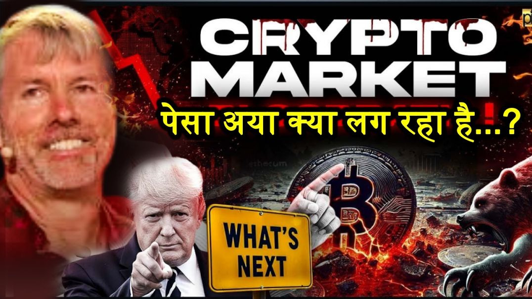 ⁣Today Crypto Market..पेसा अया क्या लग रहा है...?