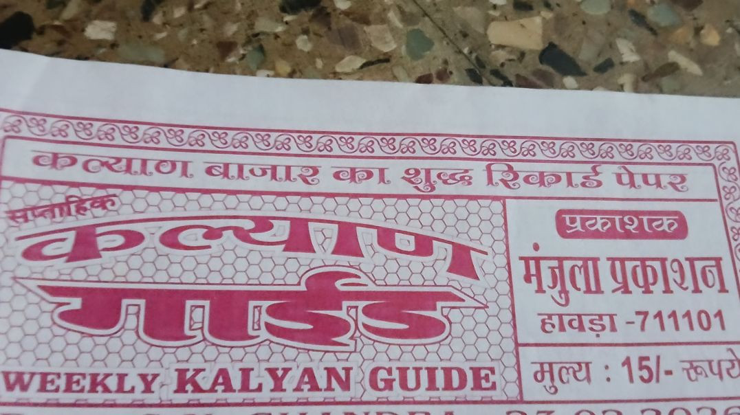 ⁣Kalyan guide chart 23 February 26