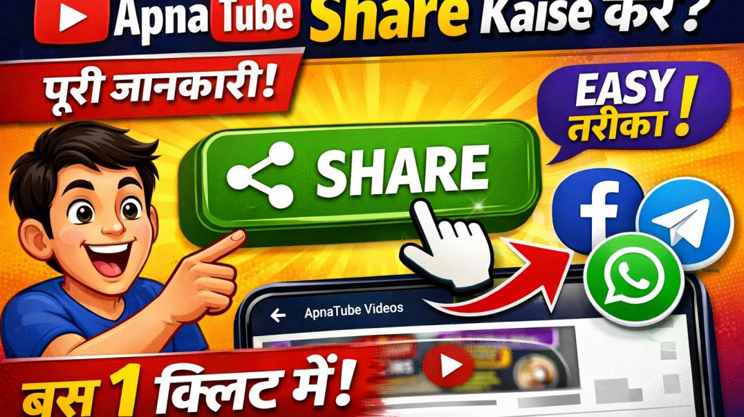 ⁣Apnatube share link