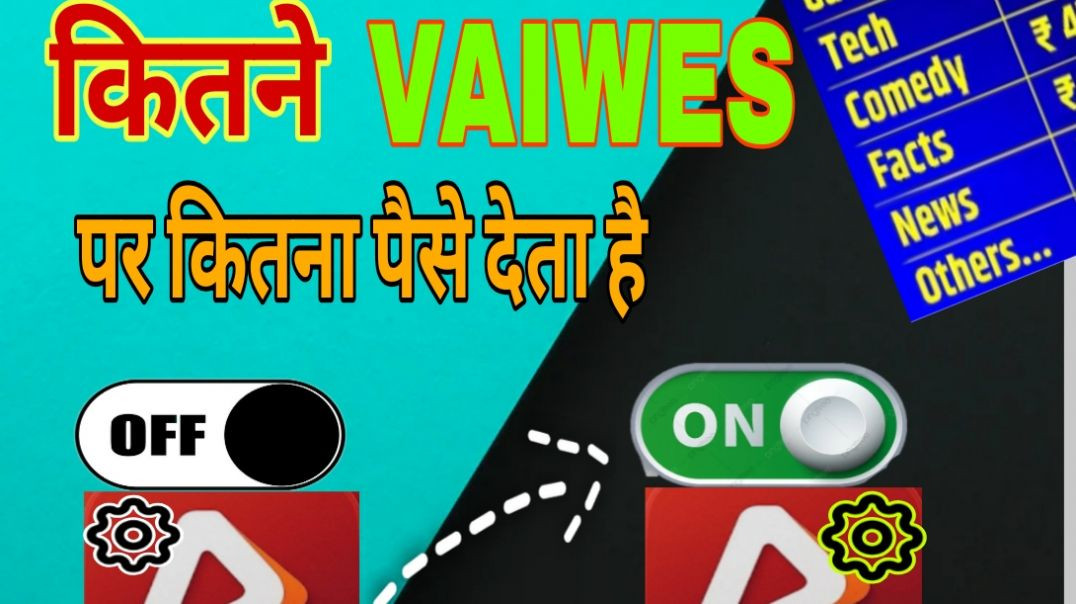 ⁣APNA TUBE । कैसे मोनोटाइज होगा । और कितने veiws पर कितने पैसे देता है।।