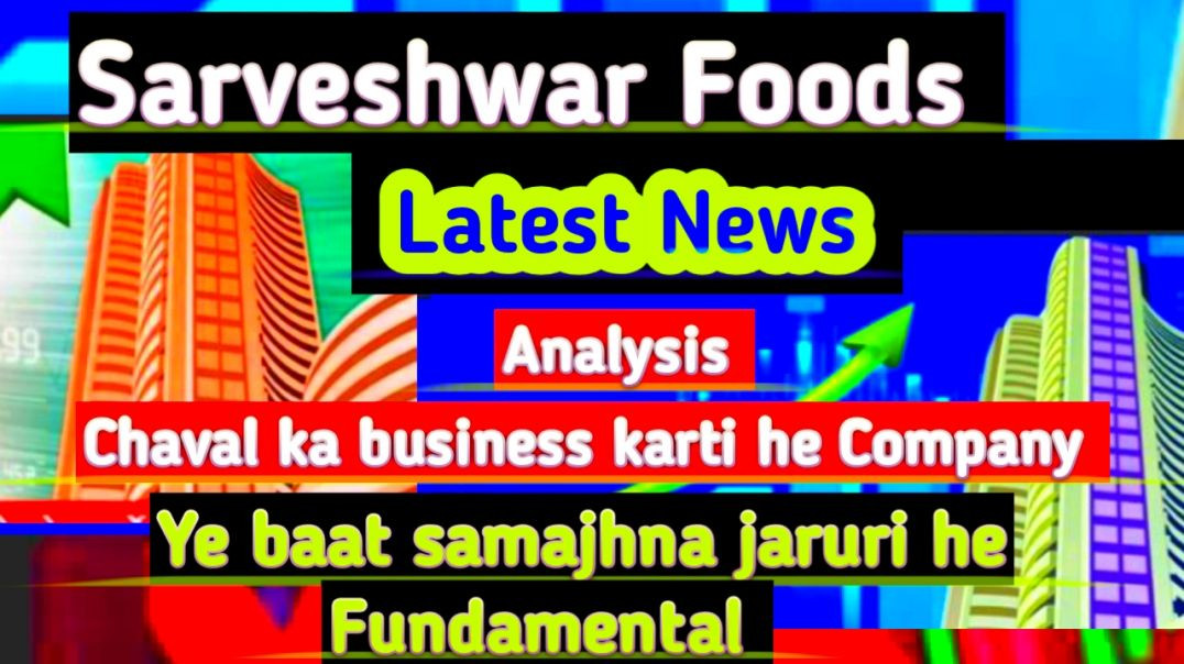 ⁣Sarveshwar Foods Share News