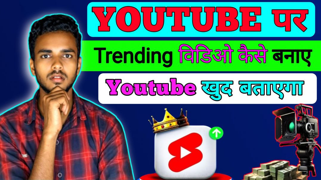 ⁣Apnatube par video ko trending me kaise laye