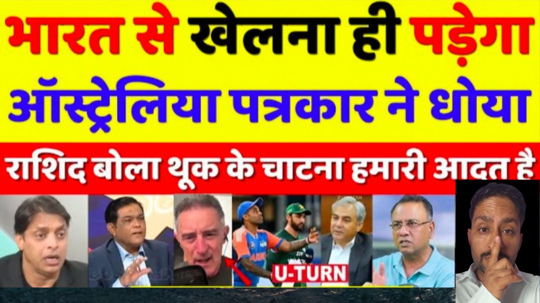 ⁣PAKISTAN ISOLATED BY TOP CRICKETING BOARDS, NO REASON TO BOYCOTT, BIG BLOW FOR PAK