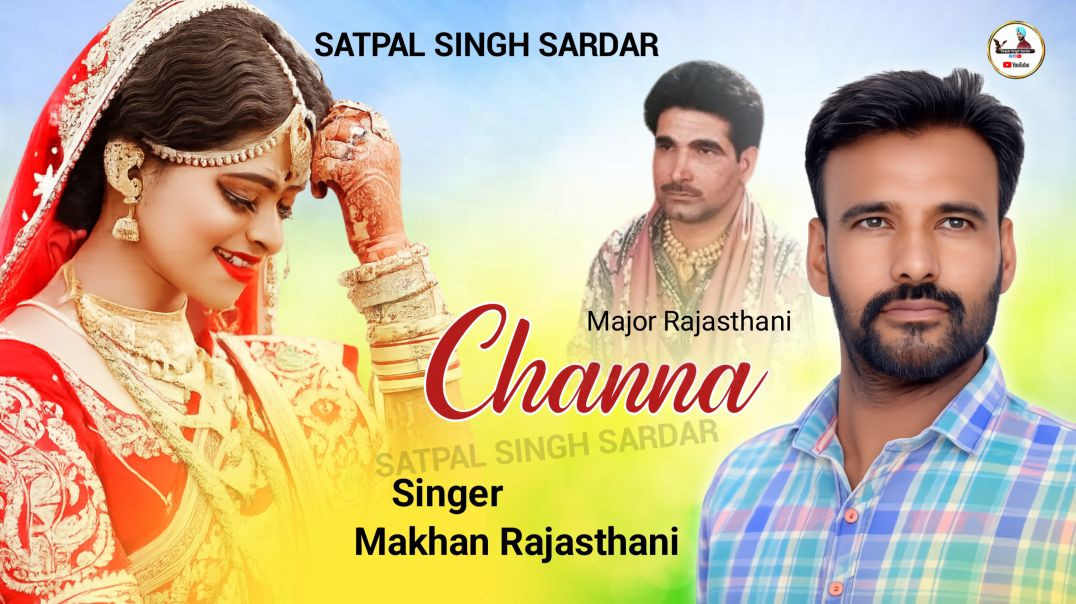 ⁣Channa| Makhan Rajasthani| Major Rajasthani | Satpal Singh Sardar