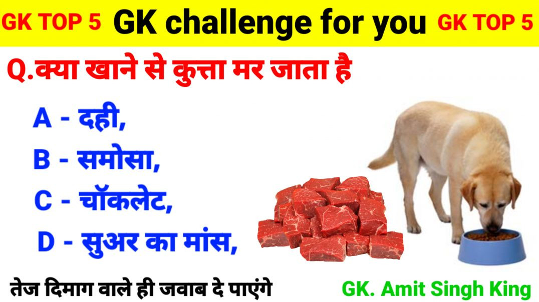 ⁣GK Questions | GK In Hindi | GK Question and Answer | GK Quiz | General Knowledge | Gk | Gkquiz | GK
