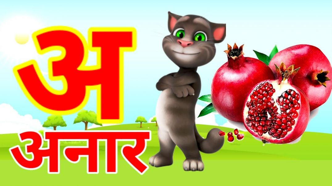 ⁣A se anaar,अ से अनार |a se anaar| Phonics Song 2 with TWO Words in 3D -  Numbers Song