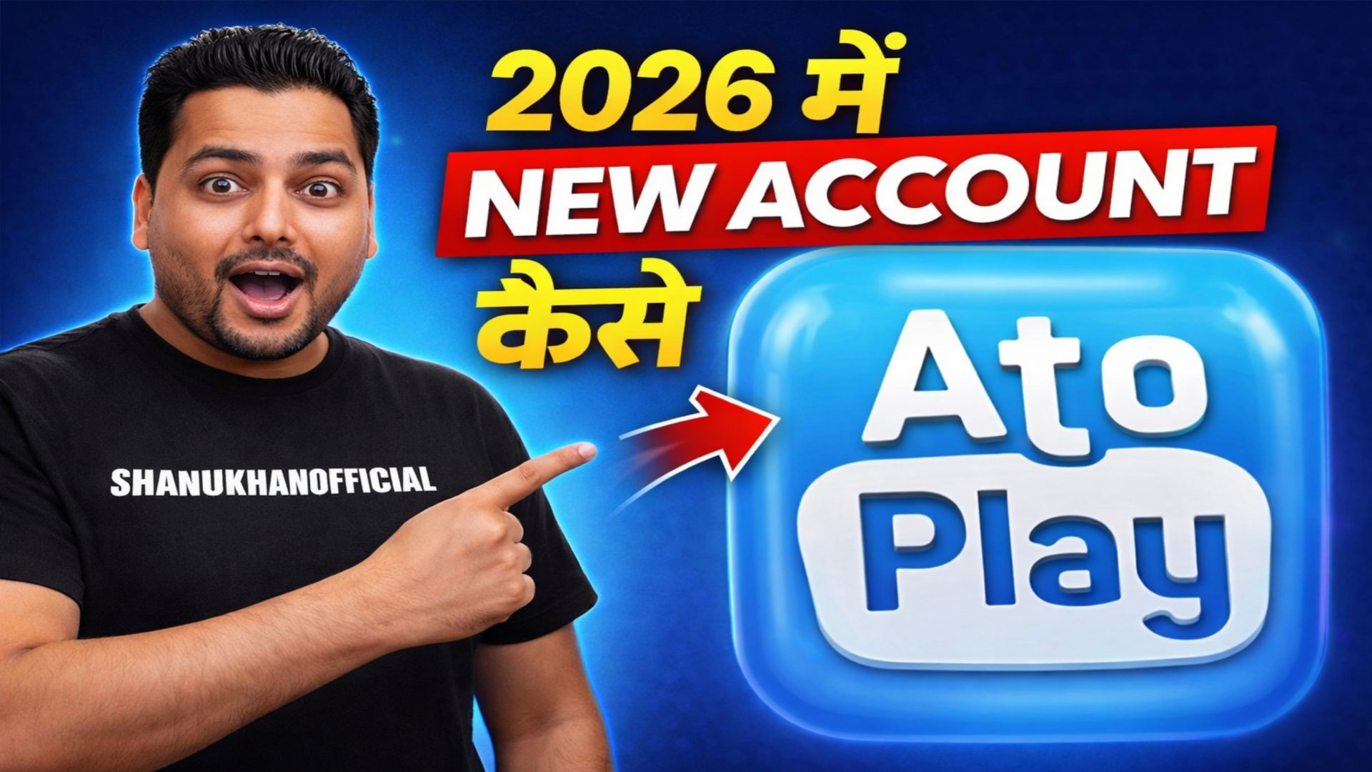 😱 AtoPlay New Account Kaise Banaye 2026 | आसान तरीका बिना किसी प्रॉब्लम के! #shanukasafar