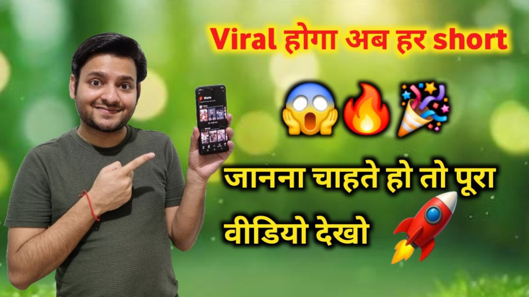 ⁣🤫 Shorts डालते ही VIRAL 💯 ✅_ How To Viral Short Video On Youtube _ shorts viral kaise kare