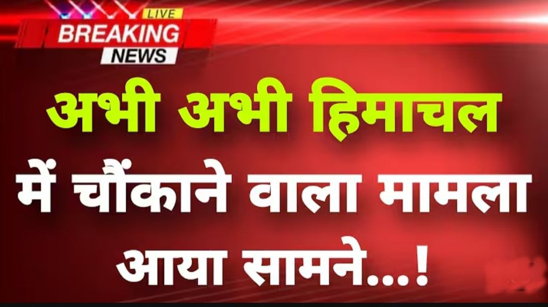 ⁣Today news 18 february 2026 Himachal_News_Himachal_Breaking_News_720P