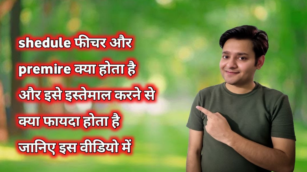 ⁣वीडियो shedule कैसे करते हैं और premire करने से क्या फायदा होता है #video #trending #motivation
