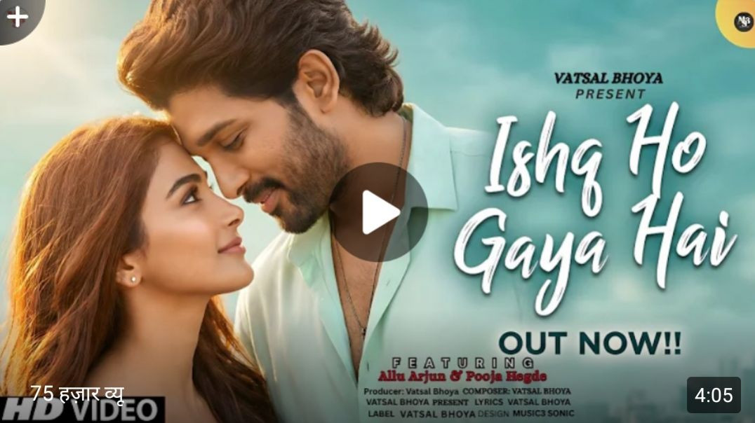 ⁣New_Song_2026___New_Hindi_Song___Ishq_Ho_Gaya_Hai___Allu_Arjun___Pooja_Hegde___Romantic_Song(360p)